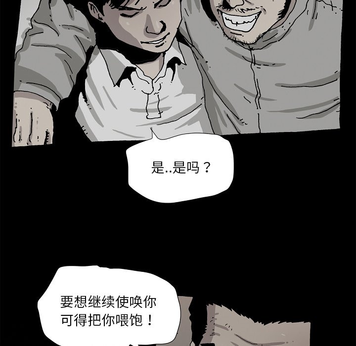 《异种来袭》21 第19页