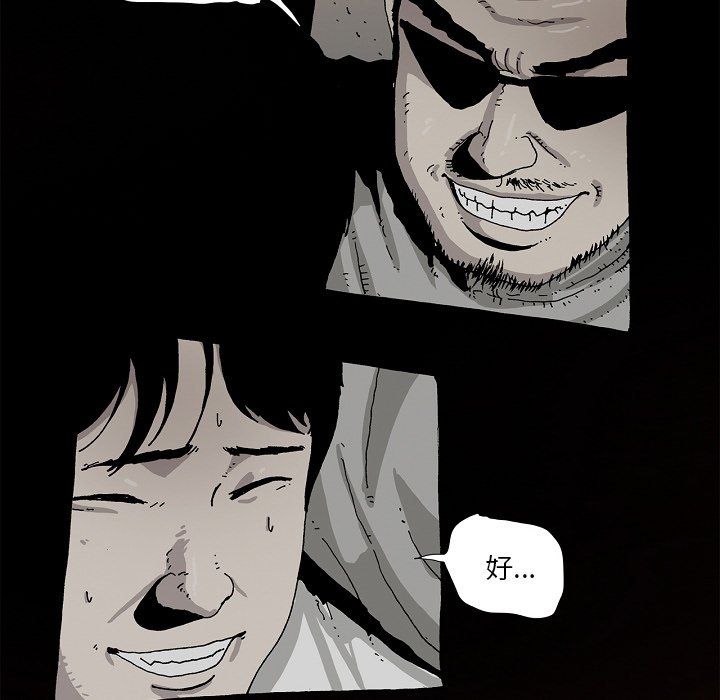 《异种来袭》21 第20页