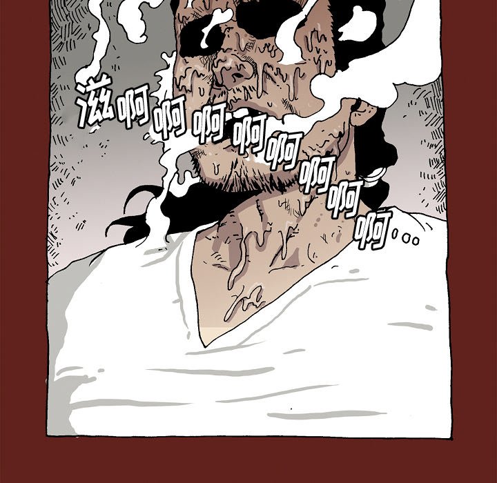 《异种来袭》21 第23页