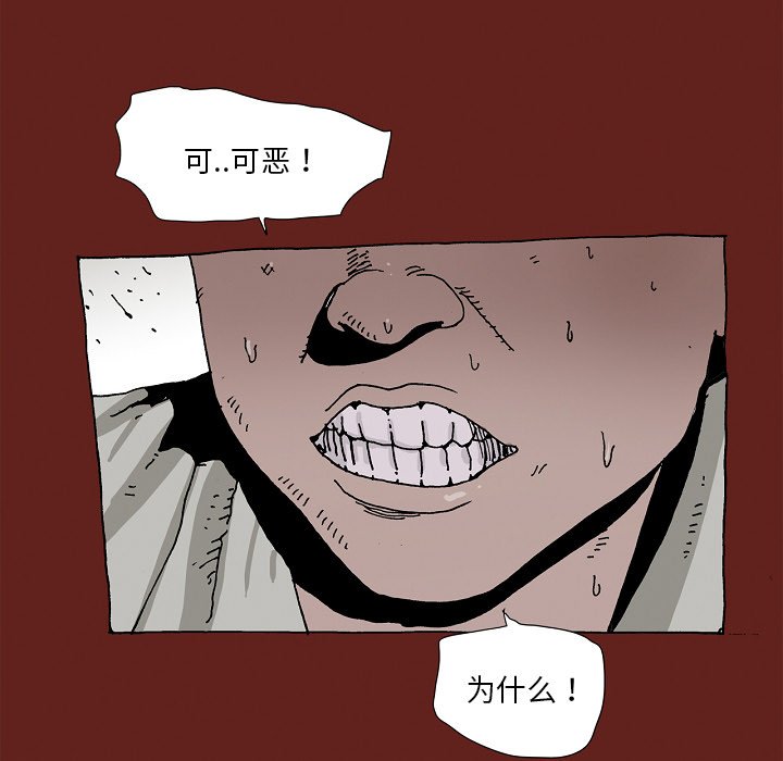 《异种来袭》21 第24页