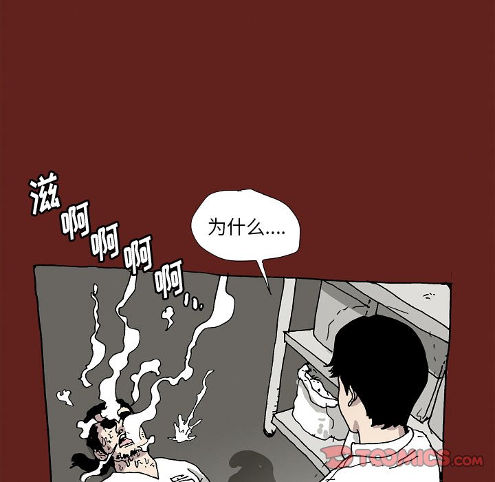 《异种来袭》21 第25页