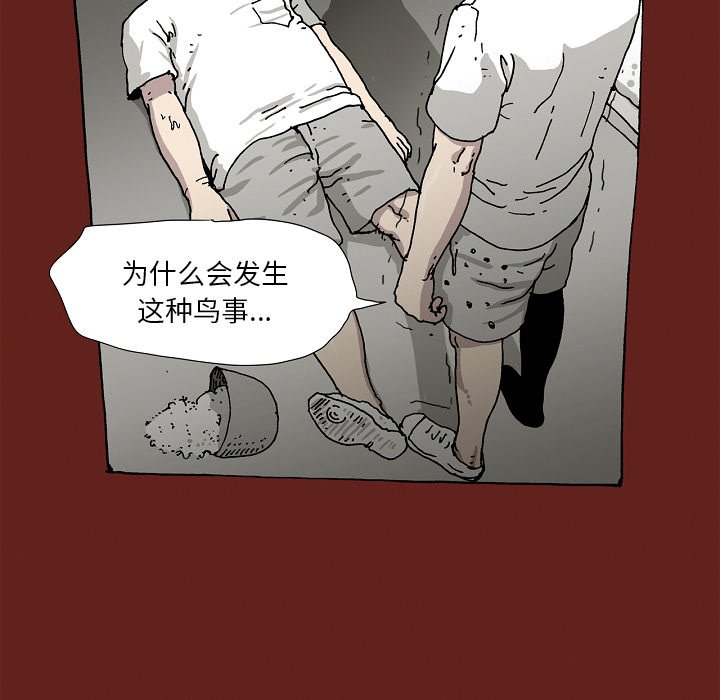 《异种来袭》21 第26页