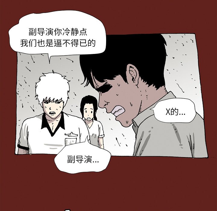 《异种来袭》21 第27页