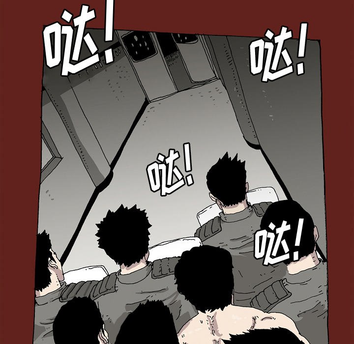《异种来袭》21 第28页