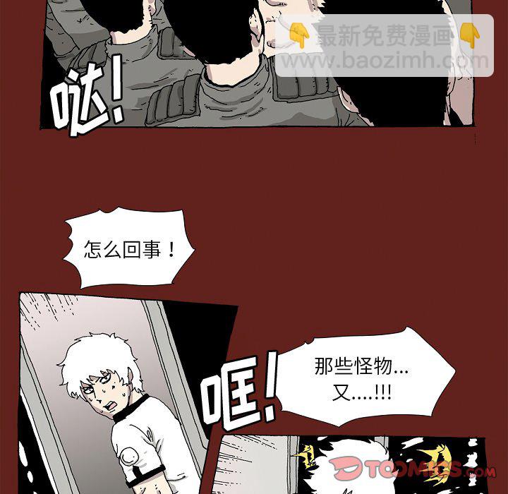 《异种来袭》21 第29页