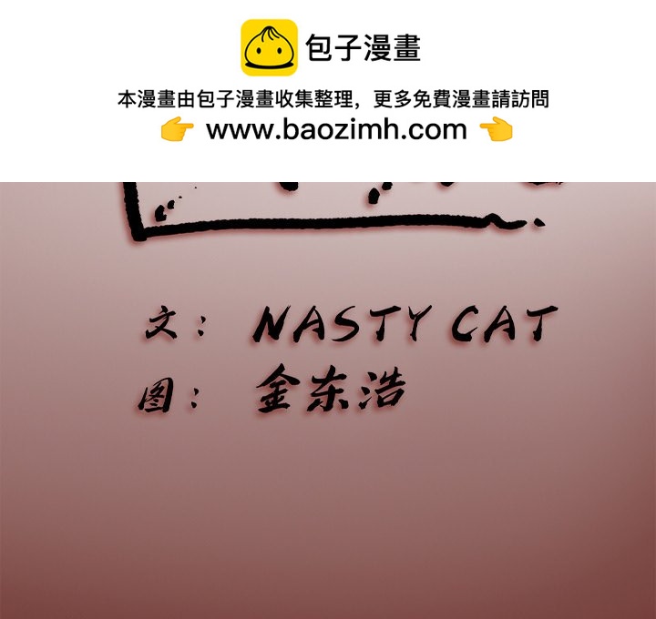 《异种来袭》21 第2页