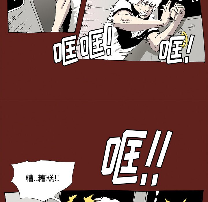 《异种来袭》21 第30页