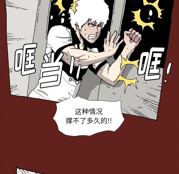 《异种来袭》21 第31页