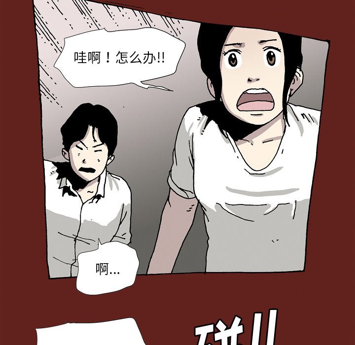 《异种来袭》21 第32页