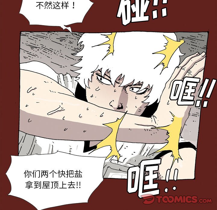 《异种来袭》21 第33页
