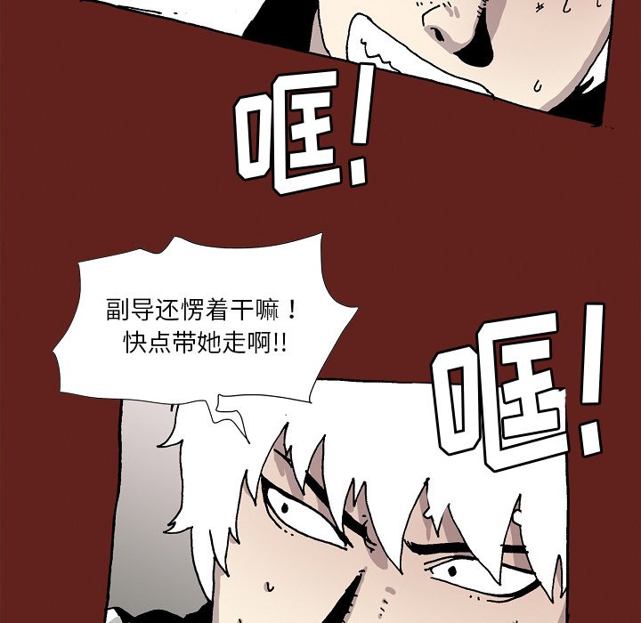 《异种来袭》21 第35页