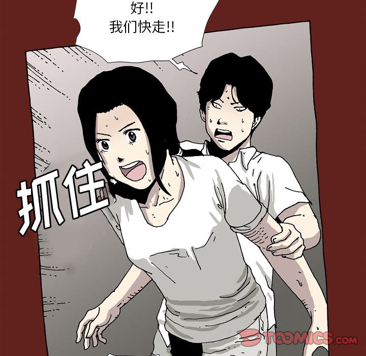 《异种来袭》21 第37页