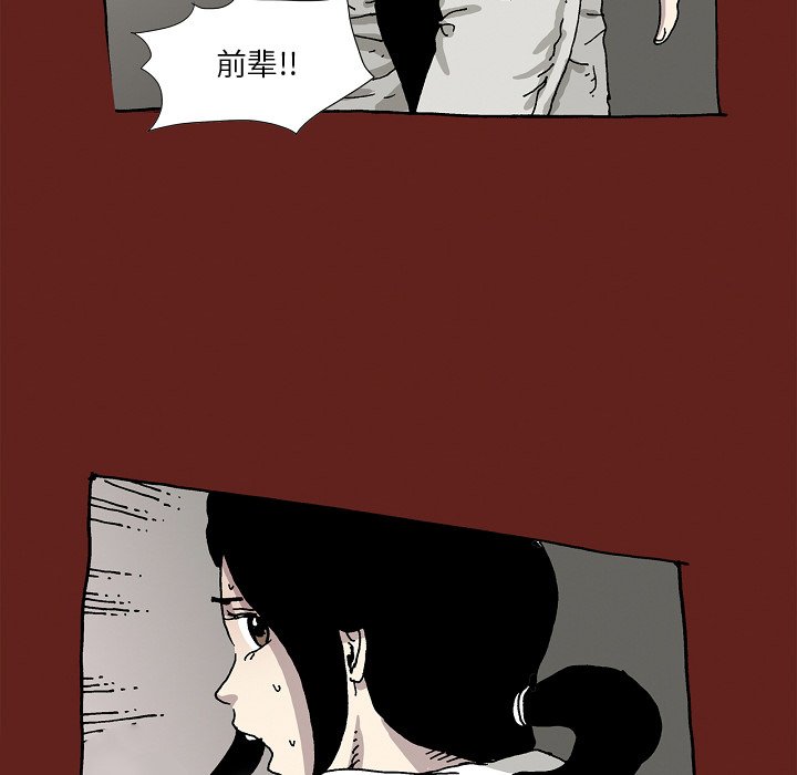 《异种来袭》21 第38页