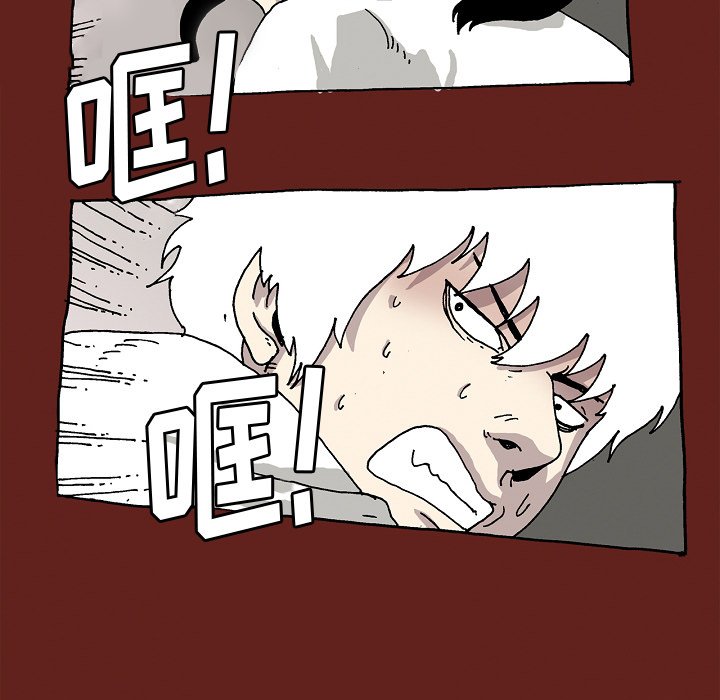 《异种来袭》21 第39页