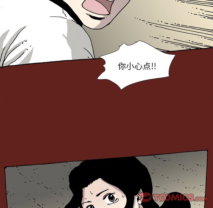 《异种来袭》21 第41页