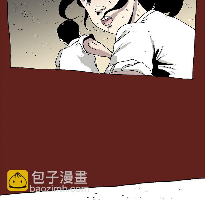 《异种来袭》21 第42页