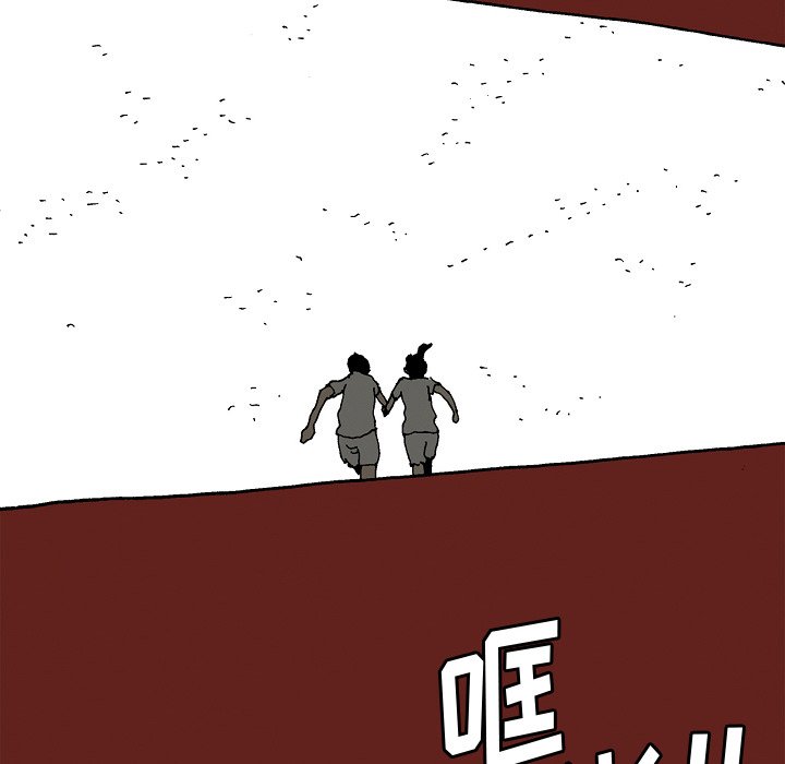《异种来袭》21 第44页