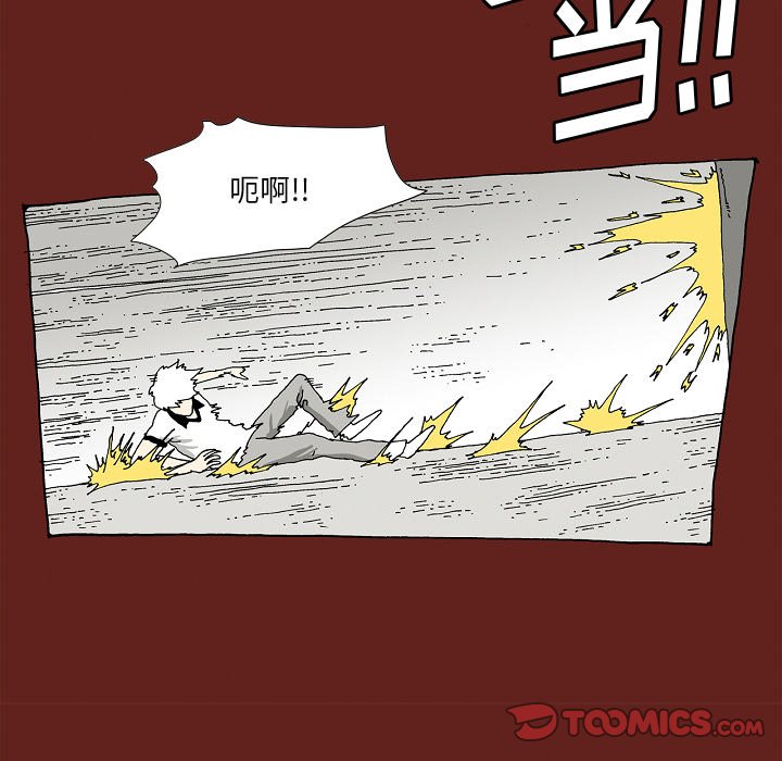 《异种来袭》21 第45页