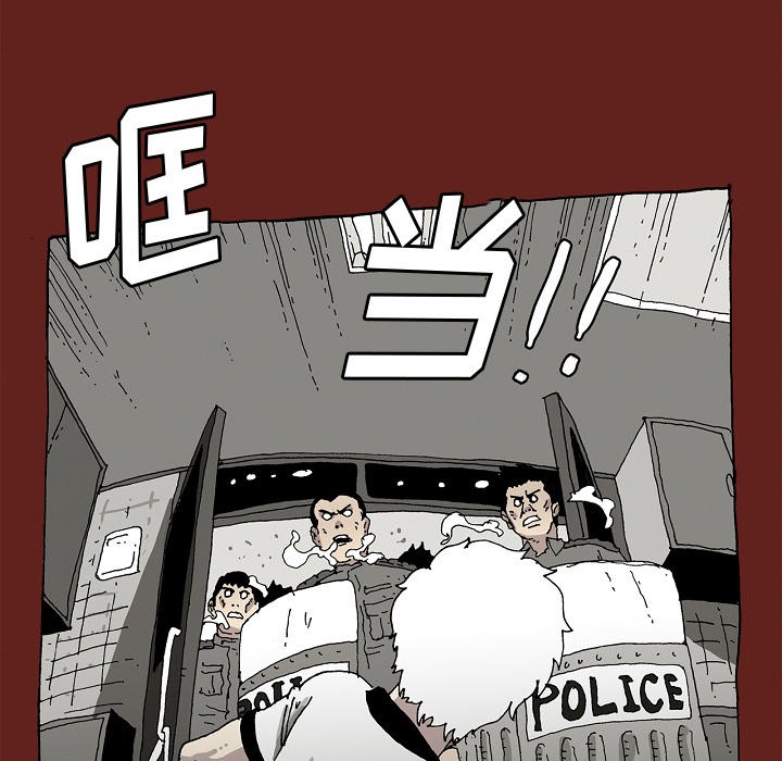 《异种来袭》21 第46页