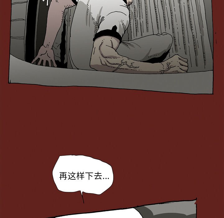 《异种来袭》21 第47页