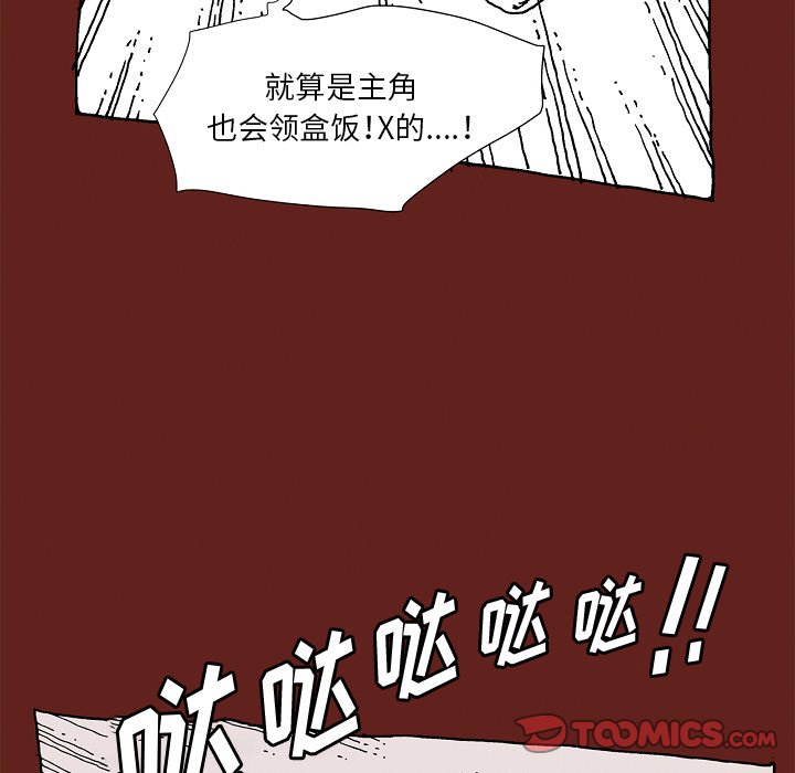 《异种来袭》21 第49页