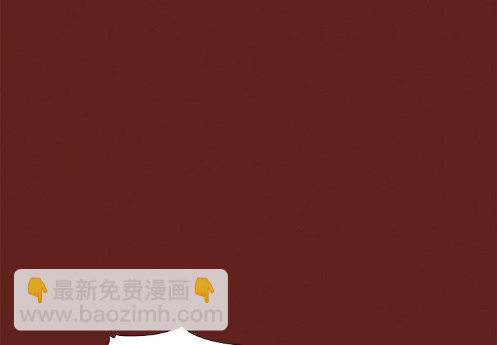 《异种来袭》21 第4页