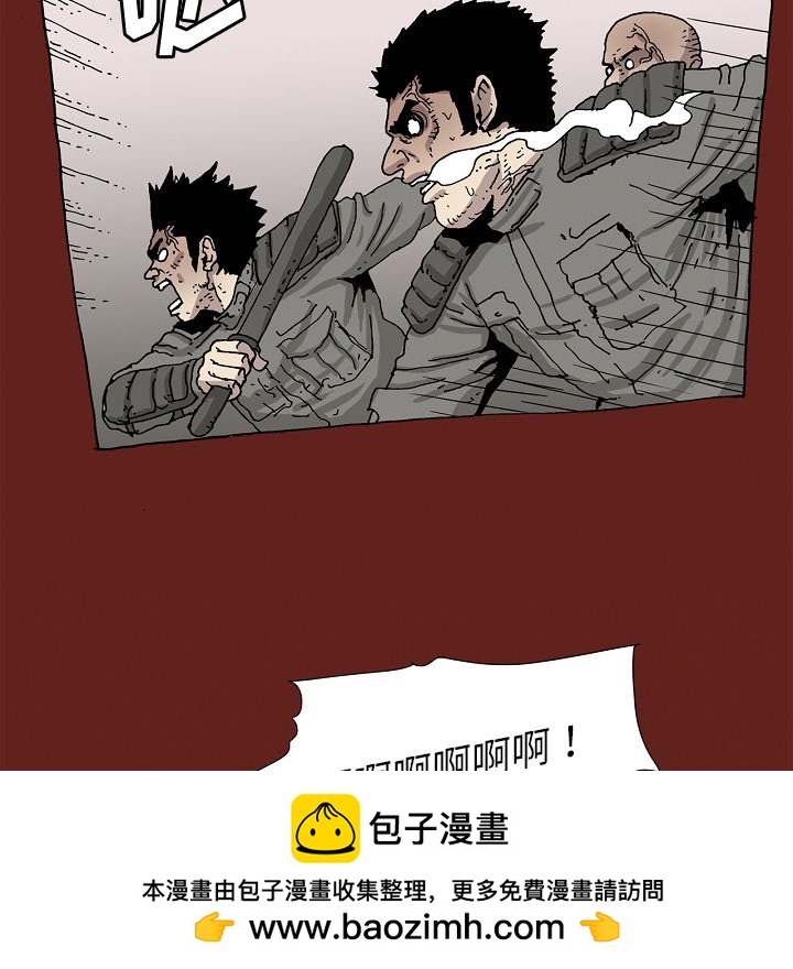 《异种来袭》21 第50页