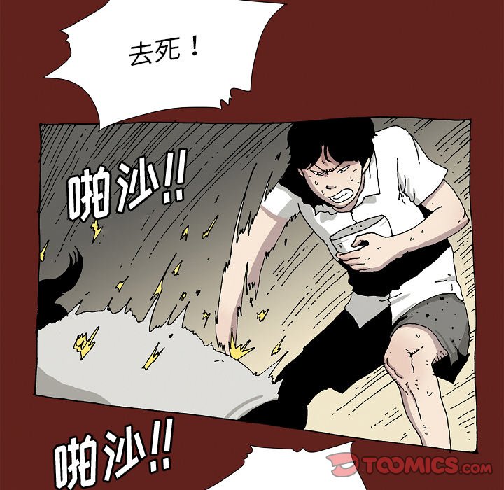 《异种来袭》21 第5页