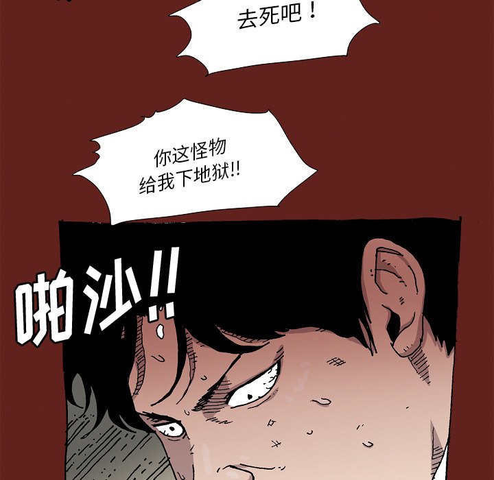 《异种来袭》21 第6页