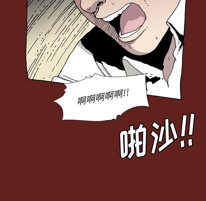 《异种来袭》21 第7页