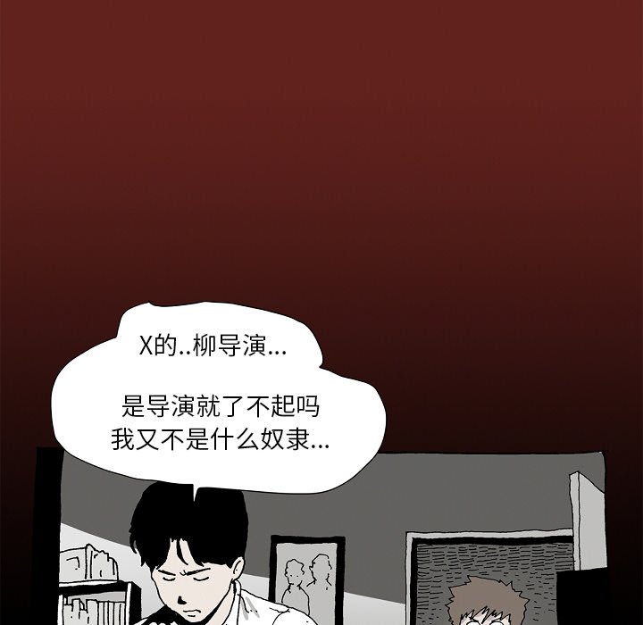 《异种来袭》21 第8页