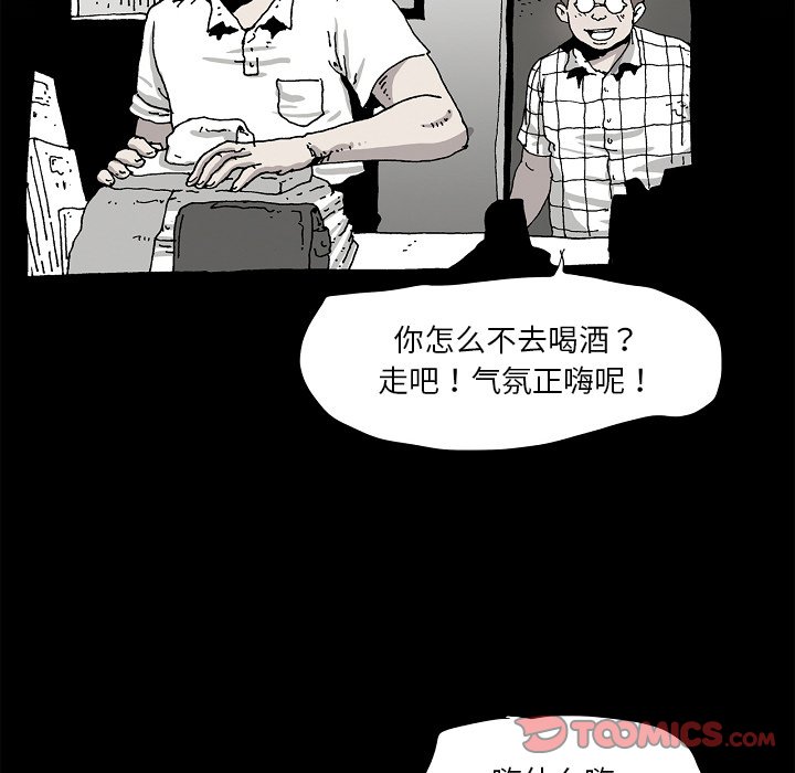 《异种来袭》21 第9页