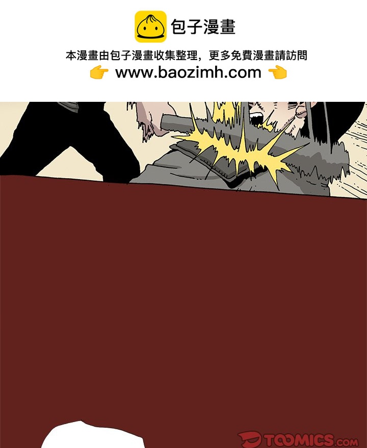 《异种来袭》24 第10页