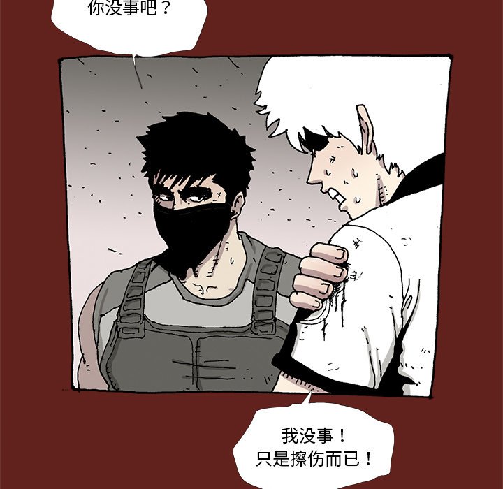 《异种来袭》24 第11页