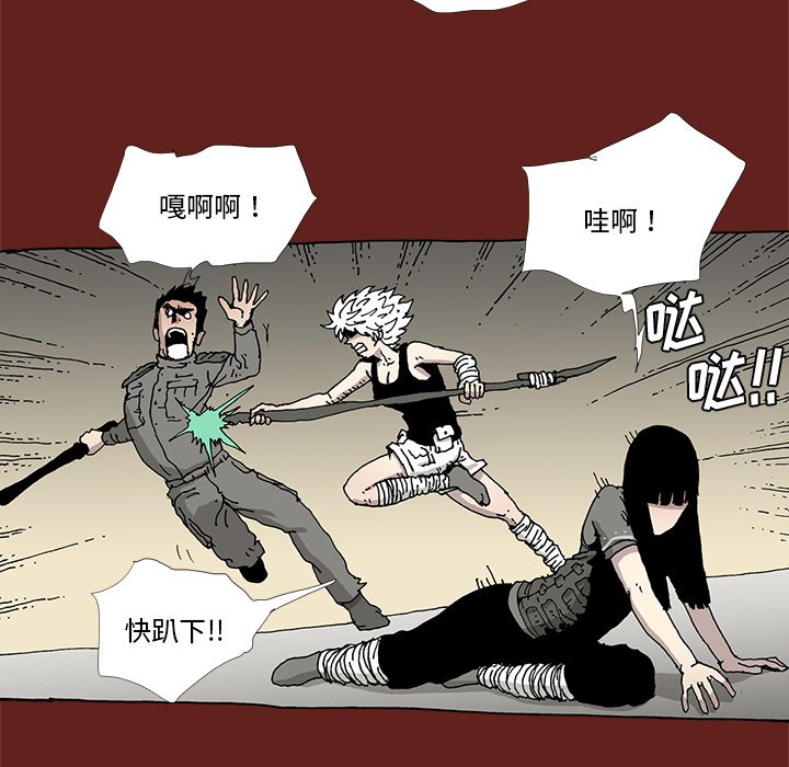 《异种来袭》24 第12页