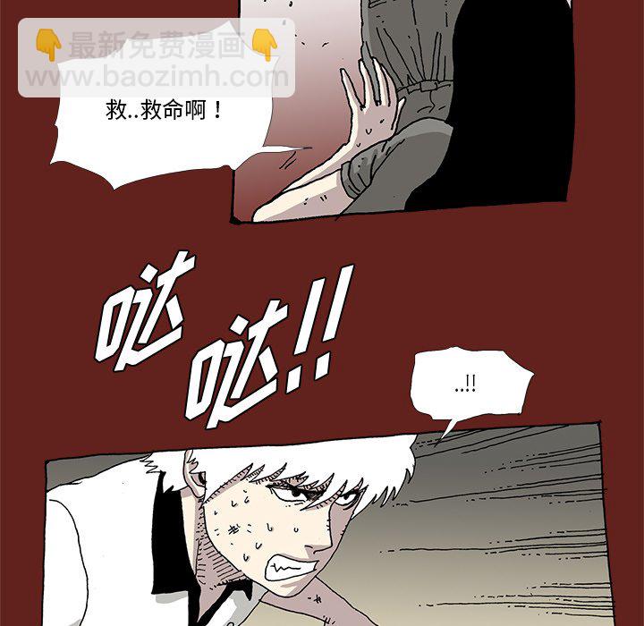 《异种来袭》24 第15页