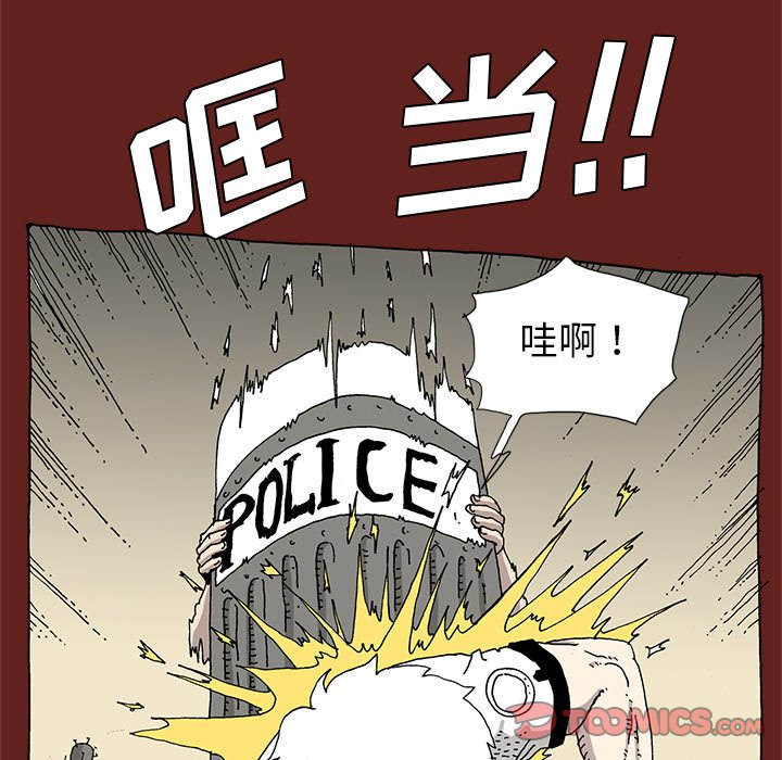 《异种来袭》24 第18页