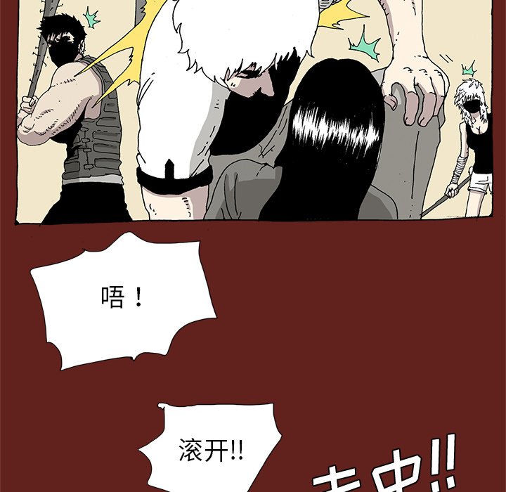《异种来袭》24 第19页