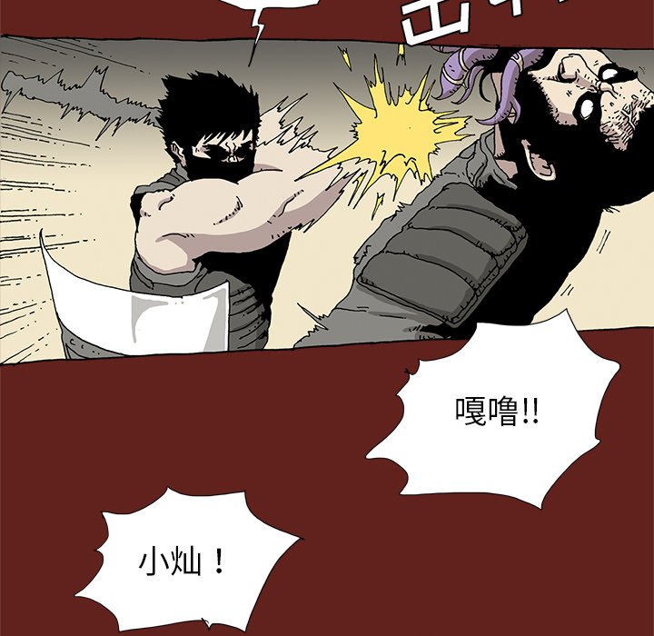 《异种来袭》24 第20页