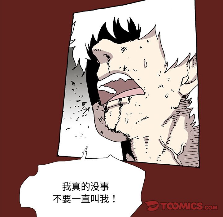 《异种来袭》24 第22页