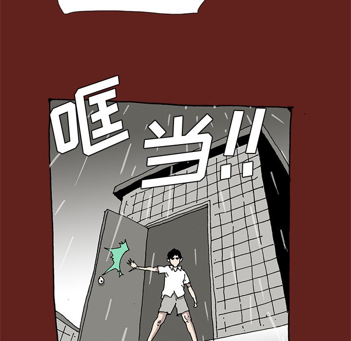 《异种来袭》24 第23页