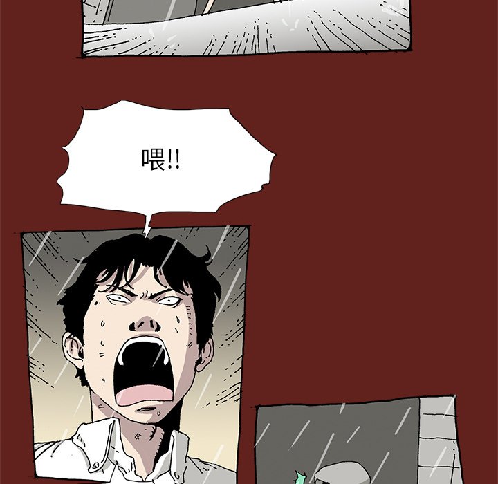 《异种来袭》24 第24页