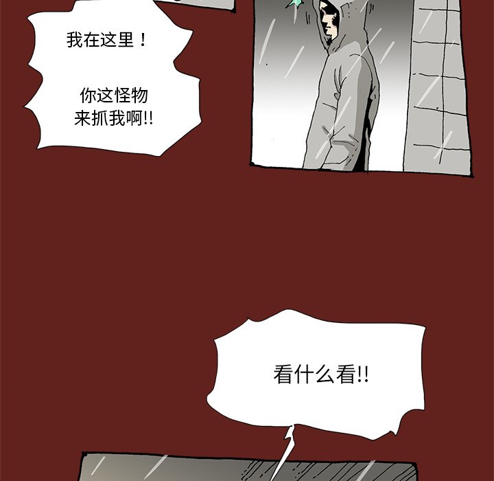 《异种来袭》24 第25页