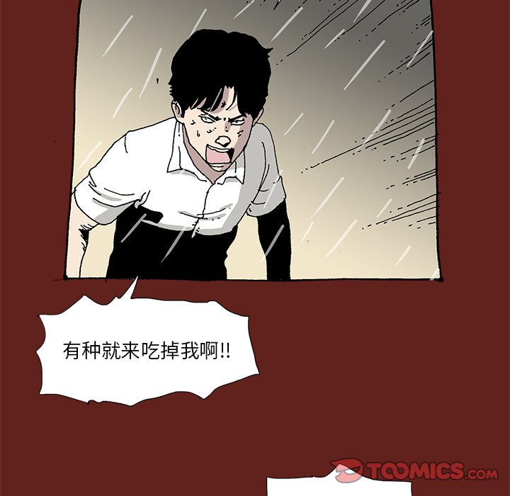 《异种来袭》24 第26页