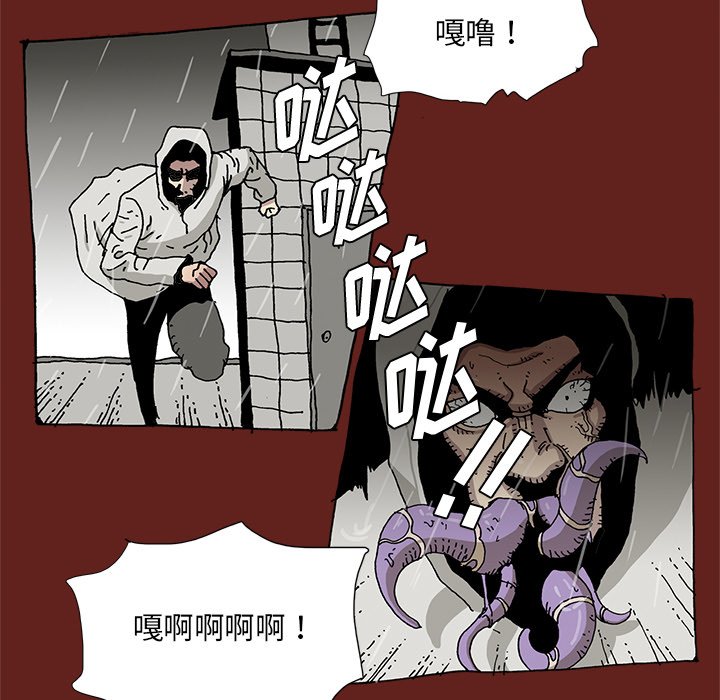 《异种来袭》24 第27页