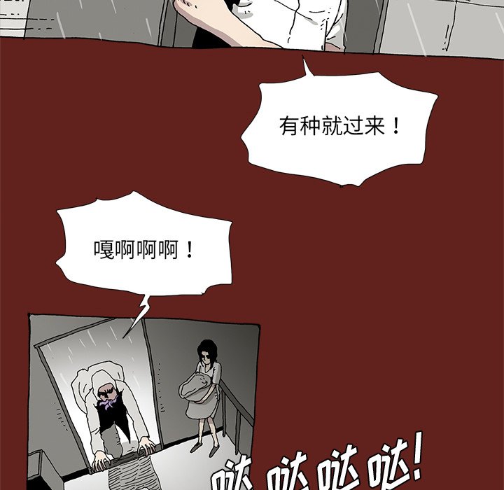 《异种来袭》24 第29页