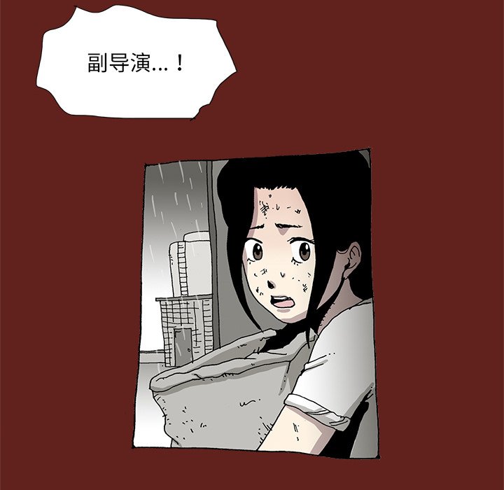 《异种来袭》24 第31页