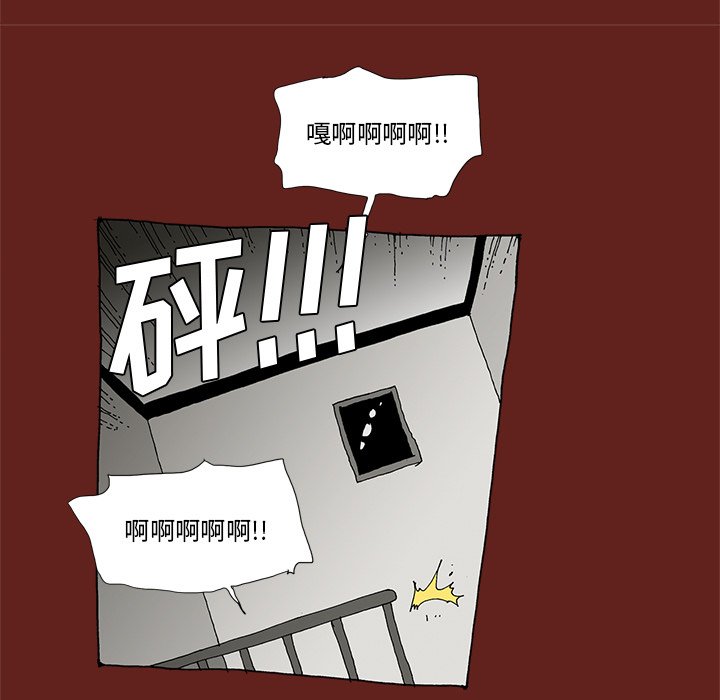 《异种来袭》24 第32页