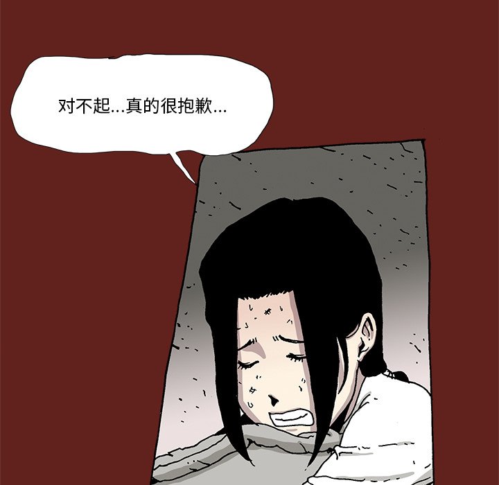 《异种来袭》24 第33页