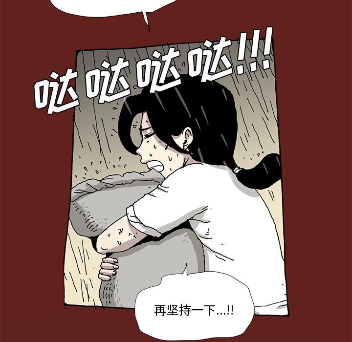 《异种来袭》24 第36页